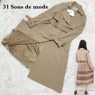 トランテアンソンドゥモード(31 Sons de mode)のsakirei 様専用品(トレンチコート)