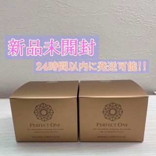 パーフェクトワン(PERFECT ONE)の【新品未使用】パーフェクトワン  リンクルストレッチジェル 50g  2個(オールインワン化粧品)