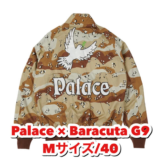 palace skateboards × baracuta パレス バラグータ