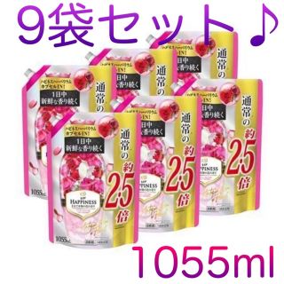 ピーアンドジー(P&G)の【新品未開封】レノアハピネス　アンティークローズ&フローラル　1055ml 9袋(洗剤/柔軟剤)