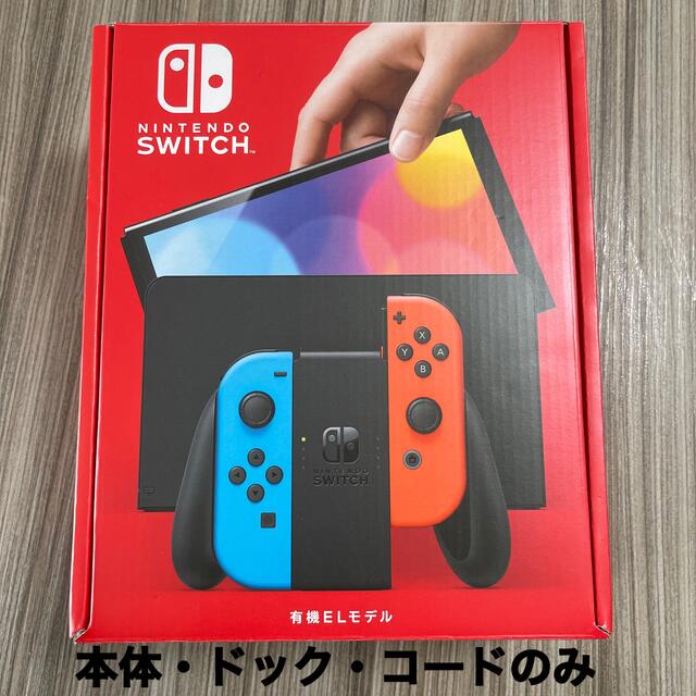 Nintendo Switch NINTENDO SWITCH (ユウキELモデ