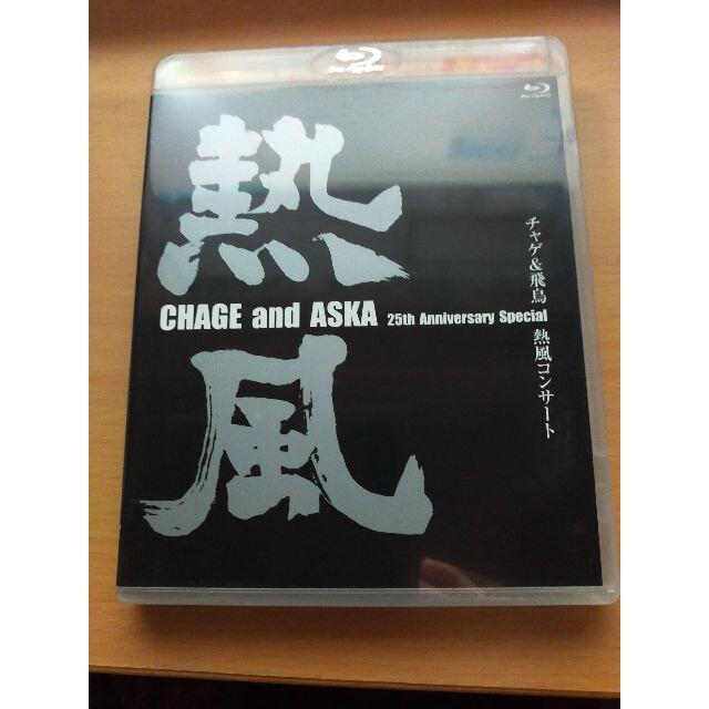 ［Blu-ray］CHAGE and ASKA 25th Anniversary