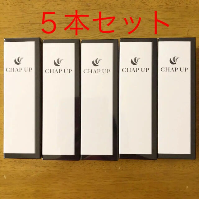 チャップアップ CHAP UP 育毛ローション03 120ml 5本セット