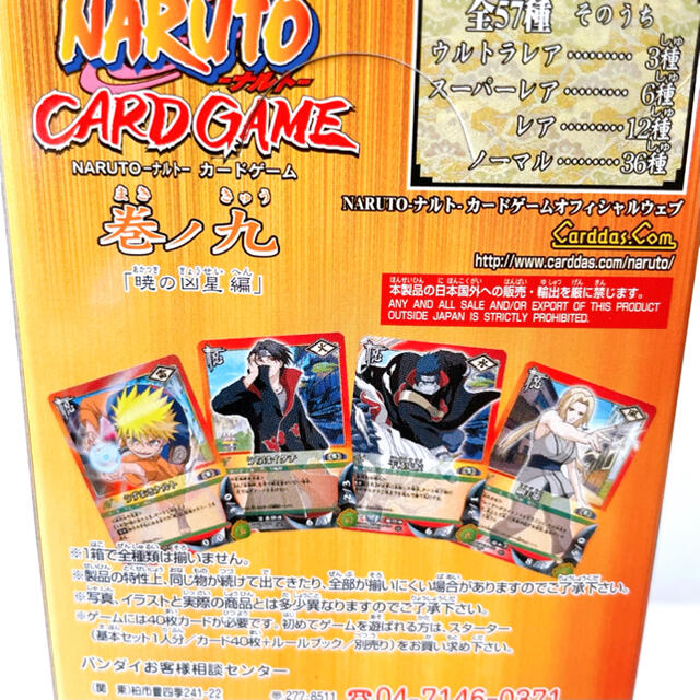 ナルト カード 未開封 パック サスケ カカシ グッズ NARUTO カード ...