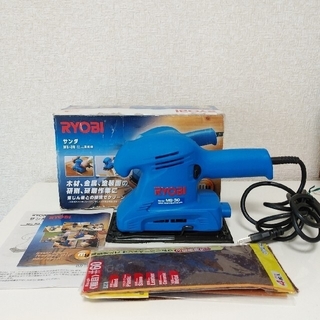 リョービ(RYOBI)の【RYOBI】リョービ　サンダ　MS-30 　二重絶縁(工具/メンテナンス)