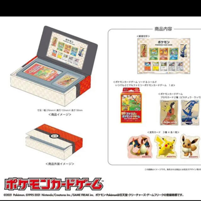 ポケモン切手BOX～ポケモンカードゲーム　見返り美人・月に雁セット