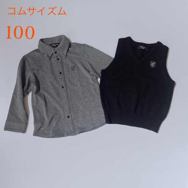 COMME CA ISM(コムサイズム)の美品　COMME CA ISM   2点セット　100 シャツ　ニットベスト キッズ/ベビー/マタニティのキッズ服男の子用(90cm~)(ニット)の商品写真