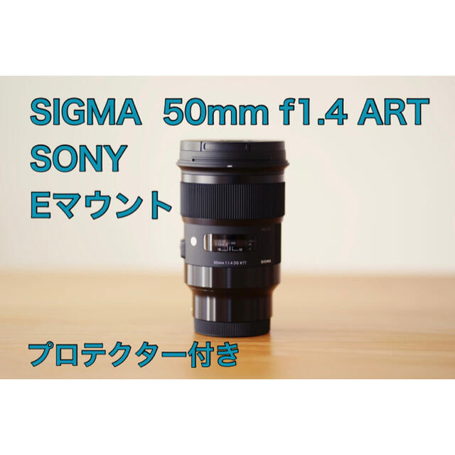 SIGMA(シグマ)のなす様専用★SIGMA  50mm f1.4 DG HSM ART スマホ/家電/カメラのカメラ(レンズ(単焦点))の商品写真