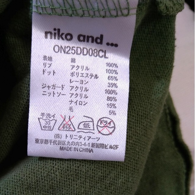 niko and...(ニコアンド)のさくらこ418様　ニコアンド　Tシャツ レディースのトップス(シャツ/ブラウス(長袖/七分))の商品写真