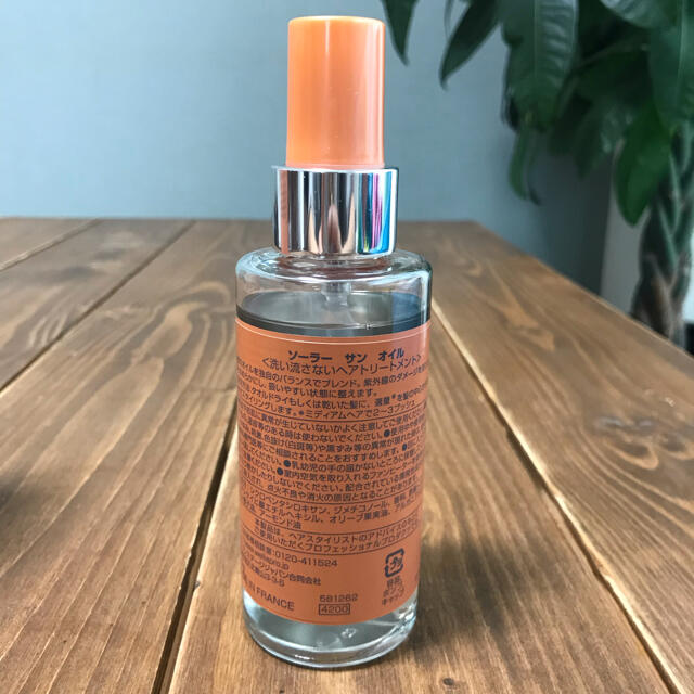 WELLA - SYSTEM PROFESSIONAL ソーラーサンオイル ヘアオイルの