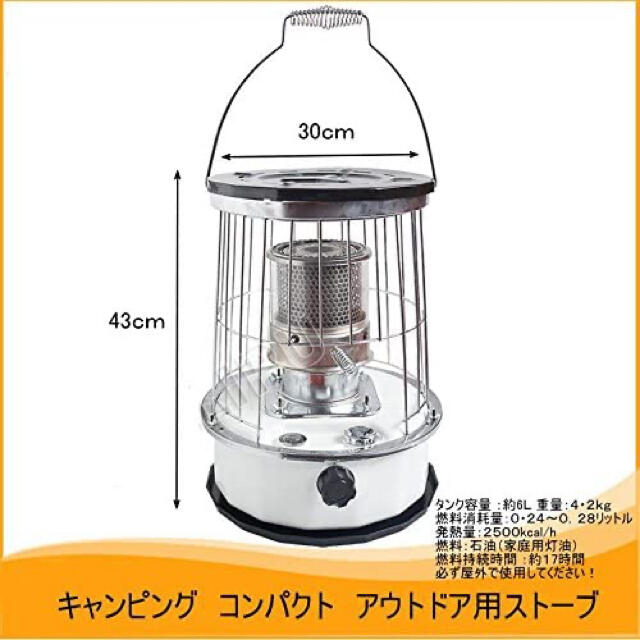 CAMP STOVE キャンプストーブ 小型灯油ストーブ 限定一点 白 新品