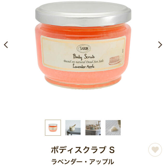 SABON(サボン)のピニャコ様専用 コスメ/美容のボディケア(ボディスクラブ)の商品写真