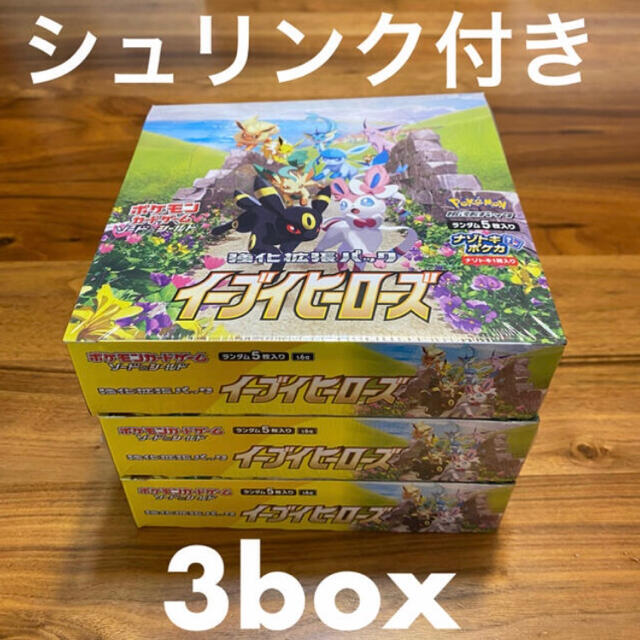 新品　未開封　イーブイヒーローズ  box 3箱　シュリンク付き　ポケモンカード