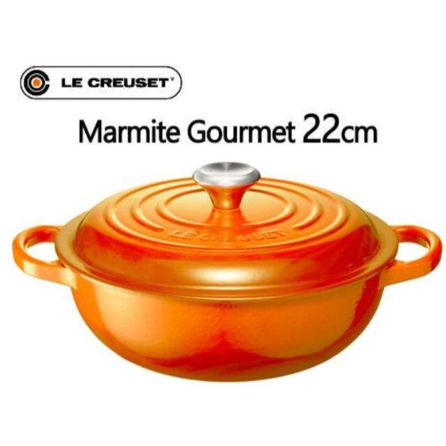 ル・クルーゼLe Creuset マルミット 22cm グルメ オレンジ-