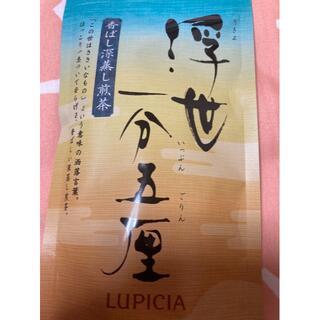 ルピシア(LUPICIA)の浮世一分五厘(香ばし深蒸し煎茶リーフ)(茶)