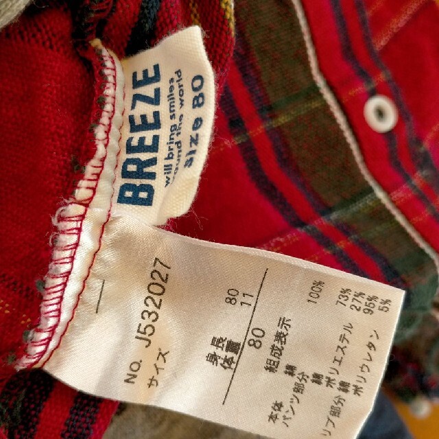 BREEZE(ブリーズ)のBREEZE 男の子 セットアップ おしゃれコーデ ロンパース キッズ/ベビー/マタニティのベビー服(~85cm)(ロンパース)の商品写真