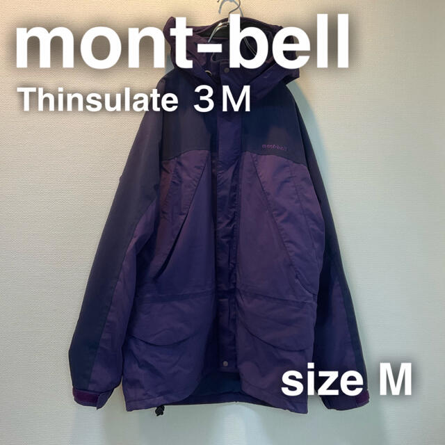 mont-bell モンベル　３M マウンテンパーカー　M パープル　オールド | フリマアプリ ラクマ