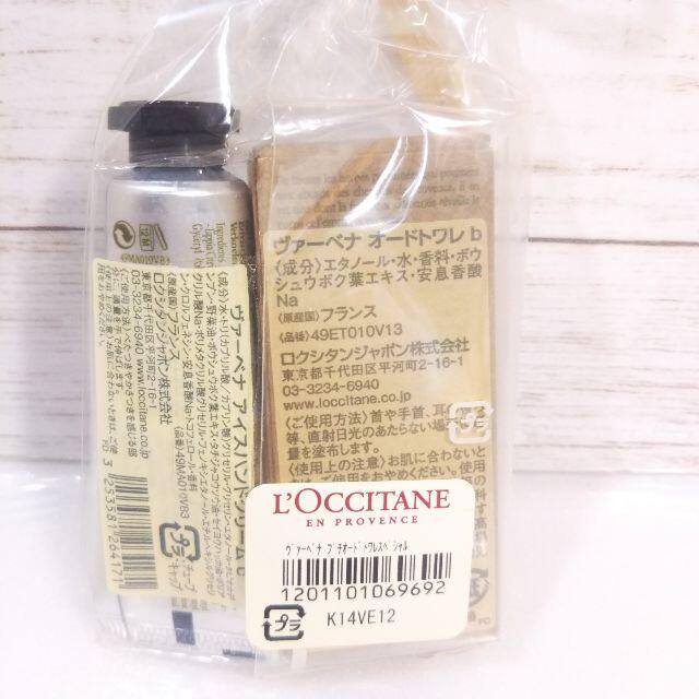 L'OCCITANE(ロクシタン)のこっこさん専用 コスメ/美容の香水(香水(女性用))の商品写真