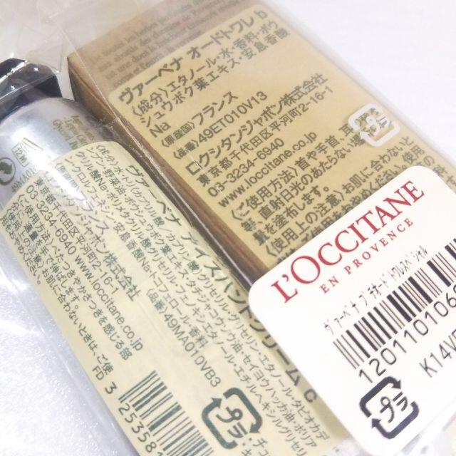 L'OCCITANE(ロクシタン)のこっこさん専用 コスメ/美容の香水(香水(女性用))の商品写真