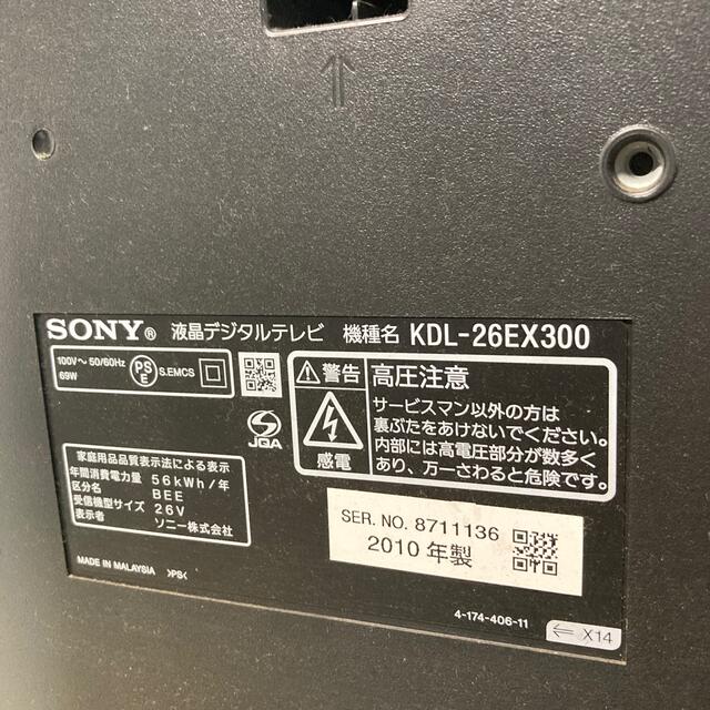 BRAVIA(ブラビア)のgg様専用ページ　　　SONY液晶デジタルテレビKDL-26EX300 スマホ/家電/カメラのテレビ/映像機器(テレビ)の商品写真