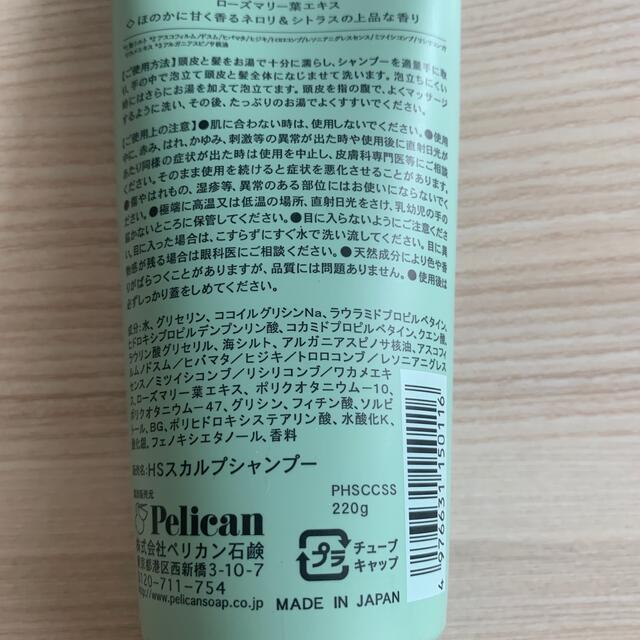 Pelikan(ペリカン)の泥ミネラル配合　ホリスティックスパ　スカルプシャンプー コスメ/美容のヘアケア/スタイリング(シャンプー)の商品写真