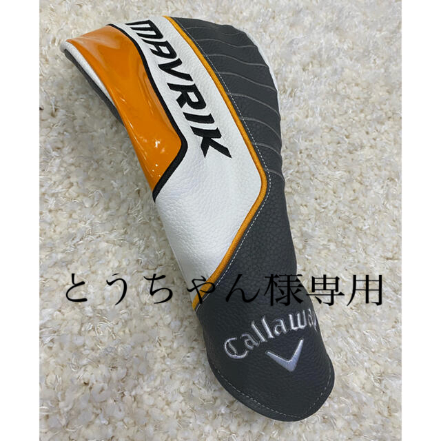 Callaway(キャロウェイ)の新品✨キャロウェイ マーベリック ドライバー ヘッドカバー スポーツ/アウトドアのゴルフ(その他)の商品写真