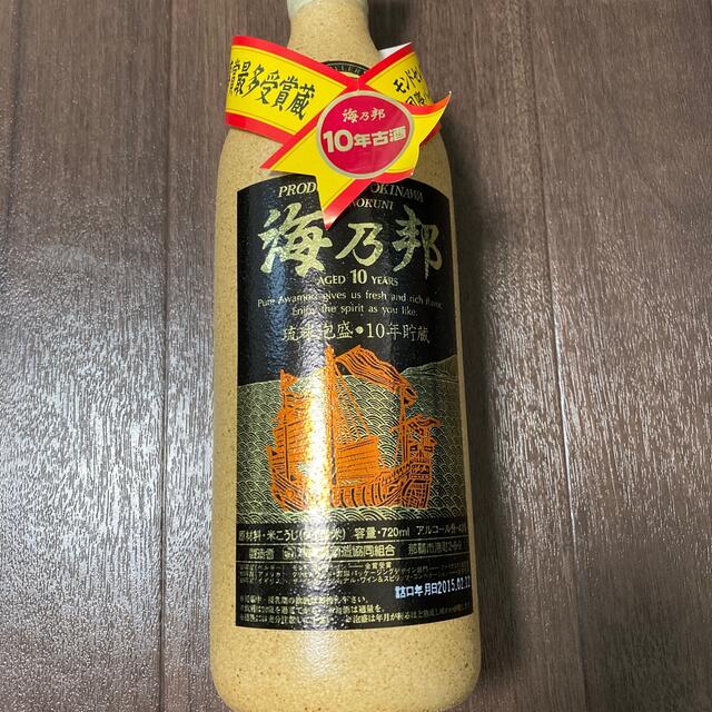 海乃邦　沖縄　10年貯蔵古酒 食品/飲料/酒の酒(その他)の商品写真