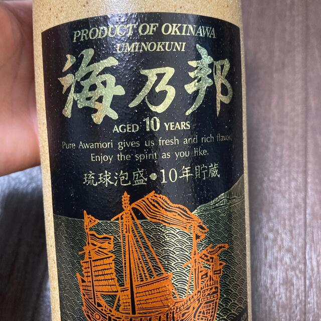 海乃邦　沖縄　10年貯蔵古酒 食品/飲料/酒の酒(その他)の商品写真