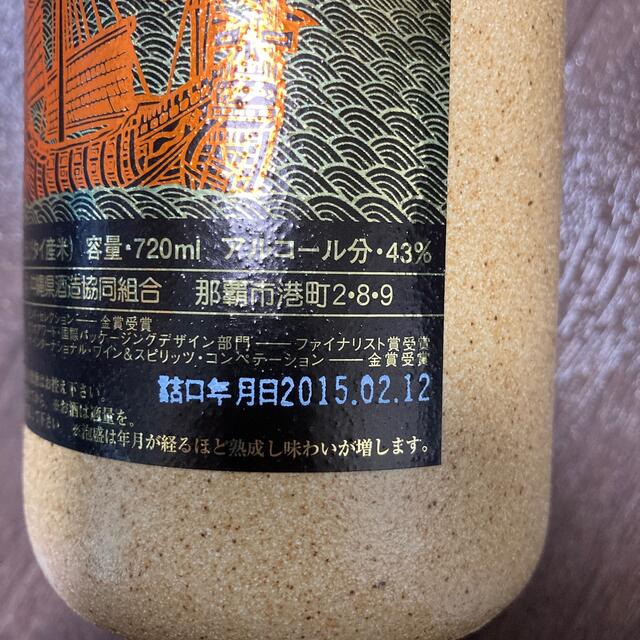 海乃邦　沖縄　10年貯蔵古酒 食品/飲料/酒の酒(その他)の商品写真