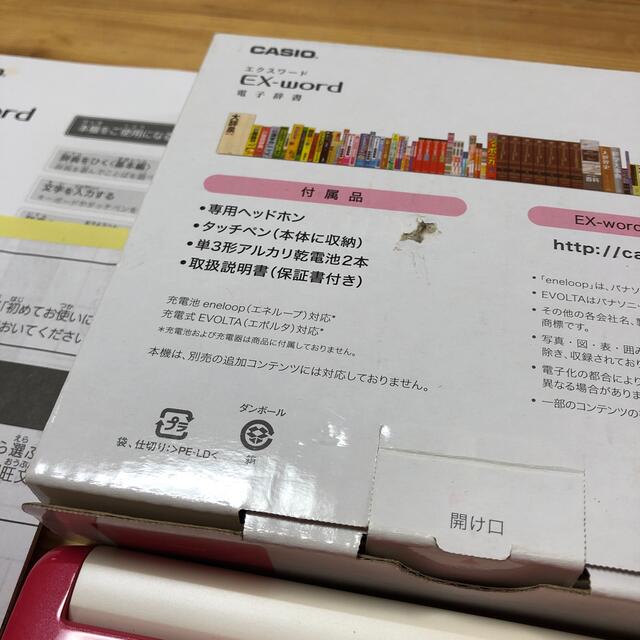 CASIO 電子辞書