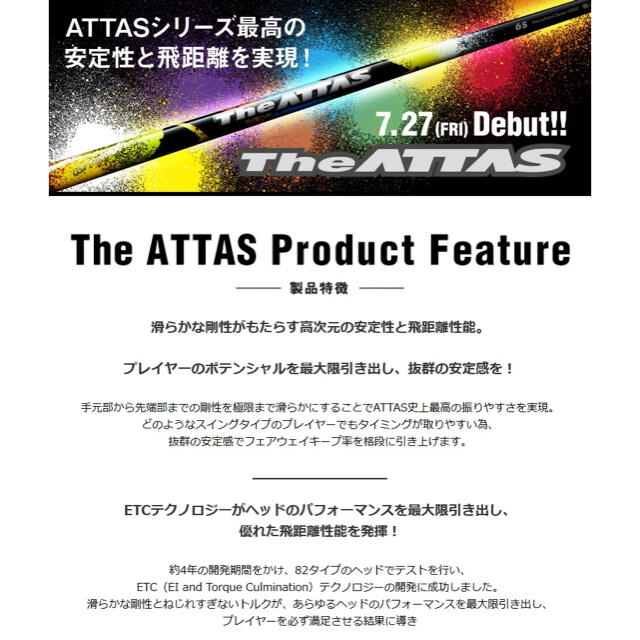 USTMamiya(マミヤ)のUSTマミヤ The ATTAS PING G410 5S 45.75インチDW スポーツ/アウトドアのゴルフ(クラブ)の商品写真