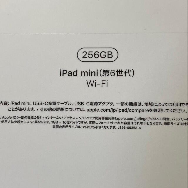 Apple(アップル)の【専用】iPad mini 第6世代 256GB WiFi ピンクAppleCa スマホ/家電/カメラのPC/タブレット(タブレット)の商品写真