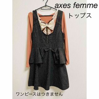 アクシーズファム(axes femme)のaxes femme トップス　カットソー(カットソー(長袖/七分))