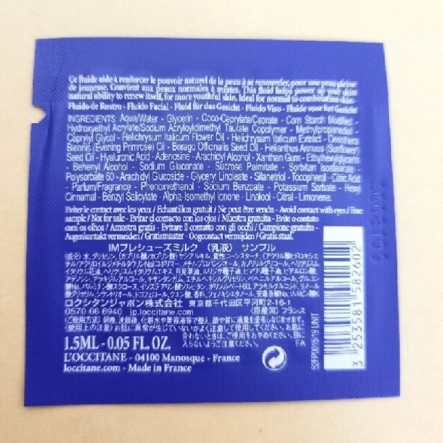 L'OCCITANE(ロクシタン)のL'OCCITANE　乳液セット　8袋 コスメ/美容のボディケア(ボディローション/ミルク)の商品写真