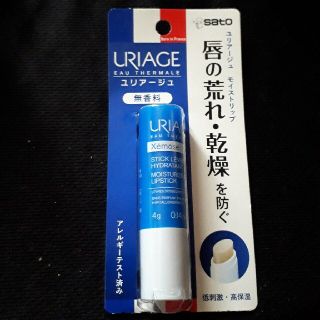 ユリアージュ(URIAGE)のユリアージュ モイストリップ(リップケア/リップクリーム)