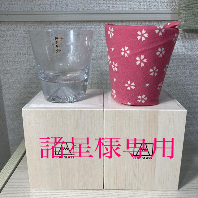 田島硝子　富士山グラス　桜プレミアムキッチン/食器