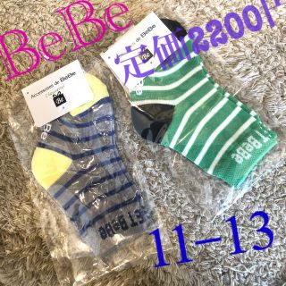 ベベ(BeBe)の新品　べべ　BeBe  11 12 13 ボーダー　靴下　男の子　おしゃれ(靴下/タイツ)