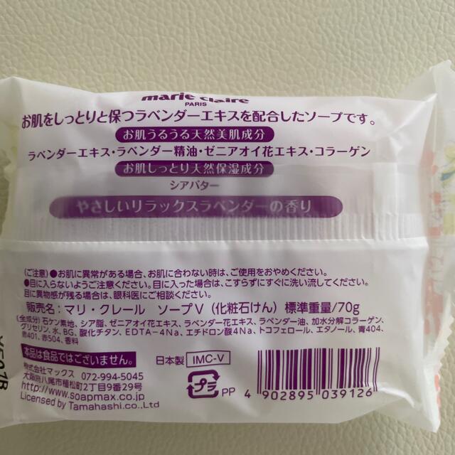 マリークレール　ソープ6個セット コスメ/美容のボディケア(ボディソープ/石鹸)の商品写真