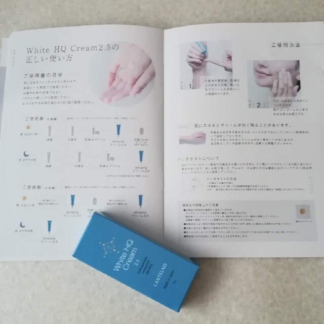 Curel(キュレル)の新品■LANTELNO White HQ Cream2.5ランテルノ敏感肌用美白 コスメ/美容のスキンケア/基礎化粧品(美容液)の商品写真