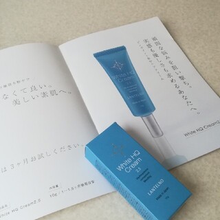 キュレル(Curel)の新品■LANTELNO White HQ Cream2.5ランテルノ敏感肌用美白(美容液)