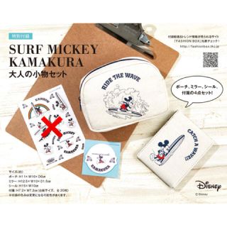 ミッキーマウス(ミッキーマウス)の【otona MUSE 18年6月付録】SURF MICKEY KAMAKURA(ポーチ)