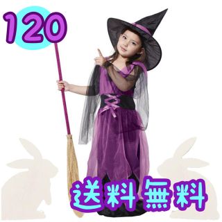 ハロウィン コスプレ 魔女 子供 120 仮装 キッズ 女の子 紫 ★再入荷★(ワンピース)