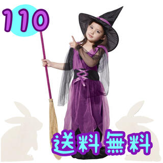 ハロウィン コスプレ 魔女 子供 110 仮装 キッズ 女の子 紫(ワンピース)
