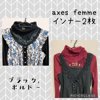 アクシーズファム(axes femme)のaxes femmeタートルネックインナー2点(カットソー(長袖/七分))
