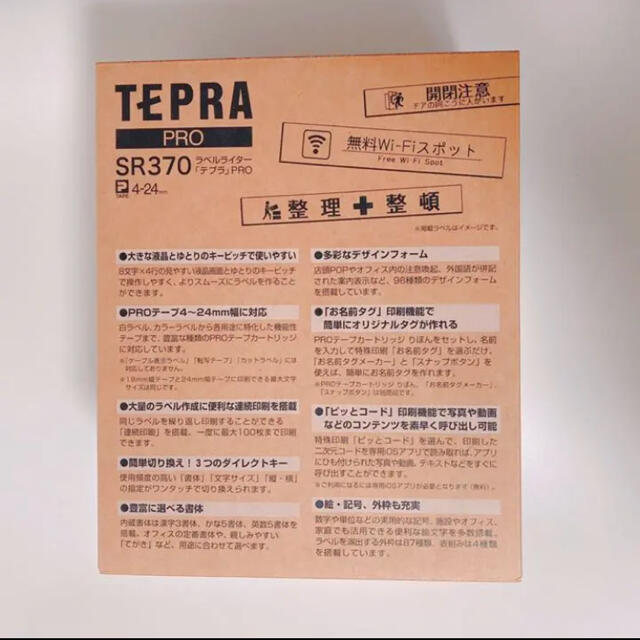 新品☆キングジム ラベルライター SR370 「テプラ」ＰＲＯ テープ/マスキングテープ