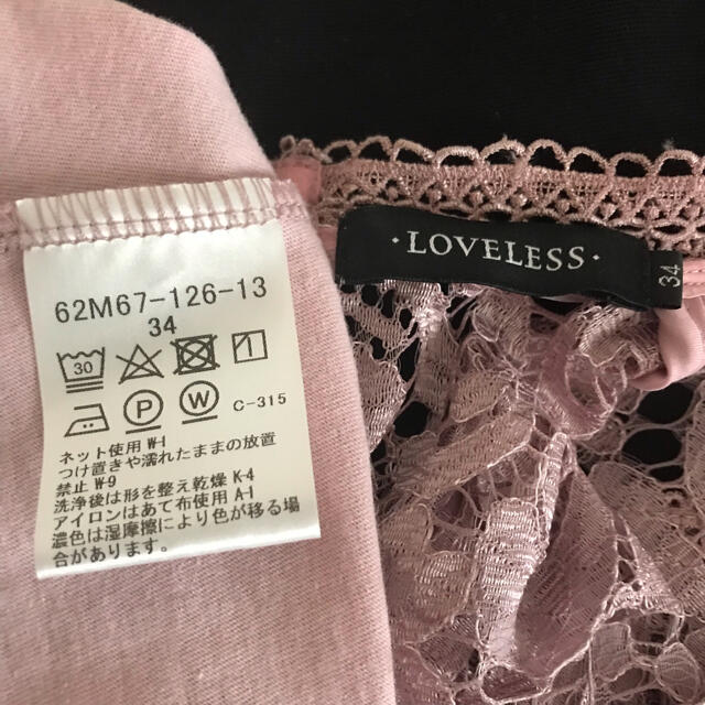 LOVELESS(ラブレス)のラブレス　長袖　レーストップス　キャミソール付き レディースのトップス(シャツ/ブラウス(長袖/七分))の商品写真