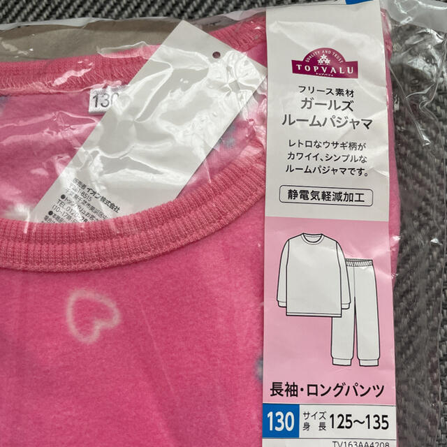 AEON(イオン)のパジャマ　130cm  新品 キッズ/ベビー/マタニティのキッズ服女の子用(90cm~)(パジャマ)の商品写真