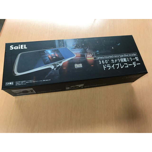 【新品】ドライブレコーダー360°カメラ搭載ミラー型 品番:SLI-ALV360