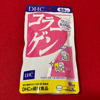 ディーエイチシー(DHC)のDHC コラーゲン 60日分 美容・ビタミンB ディーエイチシーサプリ 健康食品(コラーゲン)