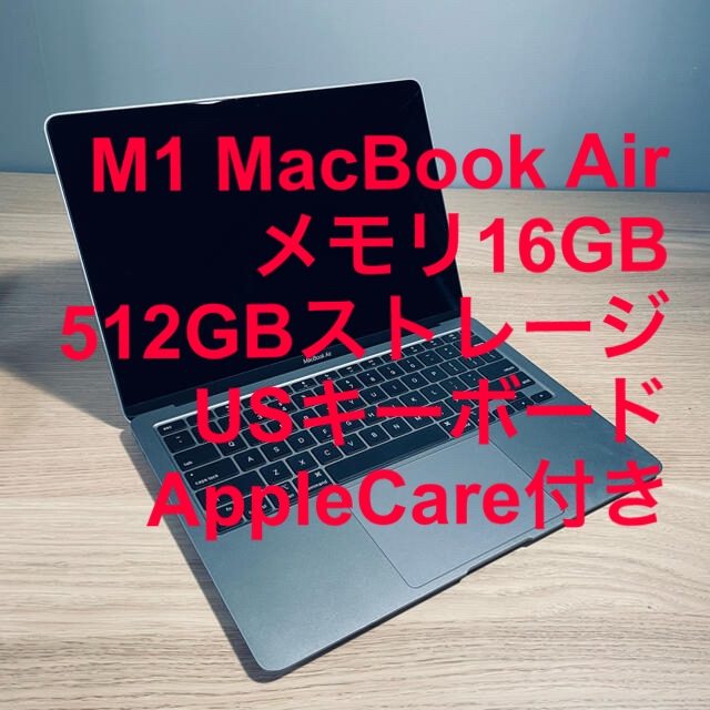 超美品M1 MacBook Air 16GB/512GB スペースグレイUS配列